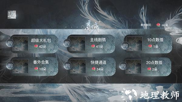 美人险中求金手指版2