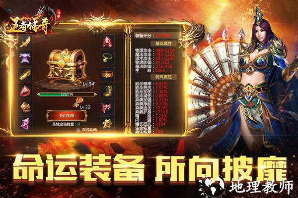 王者传奇手游2
