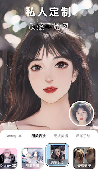 动漫头像生成器5