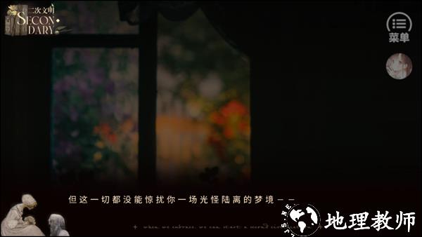 HP二次文明99999鲜花版2