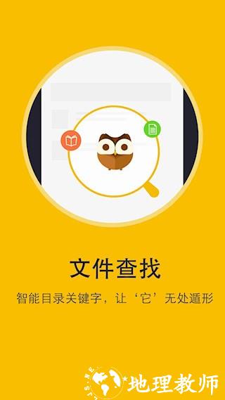 阅读神器4