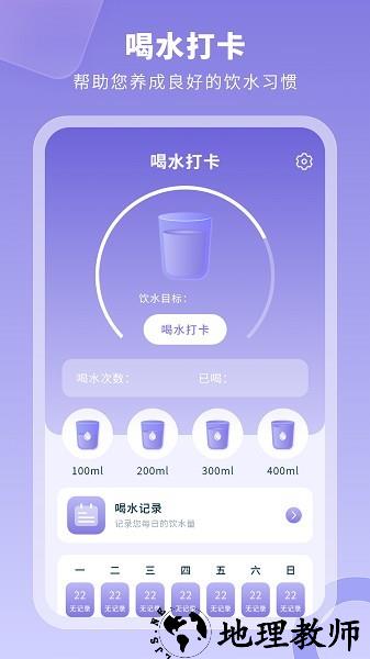 旅行日记app2