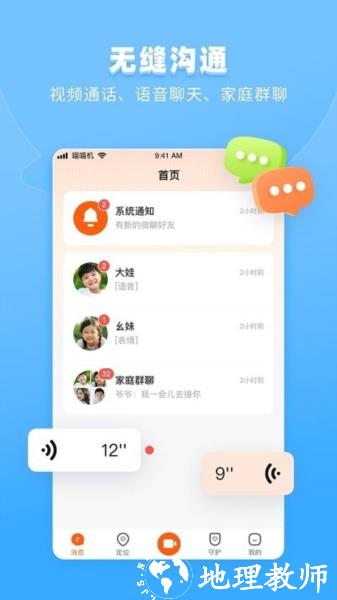 作业帮手表APP3
