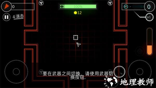 炫彩飞机手机版4