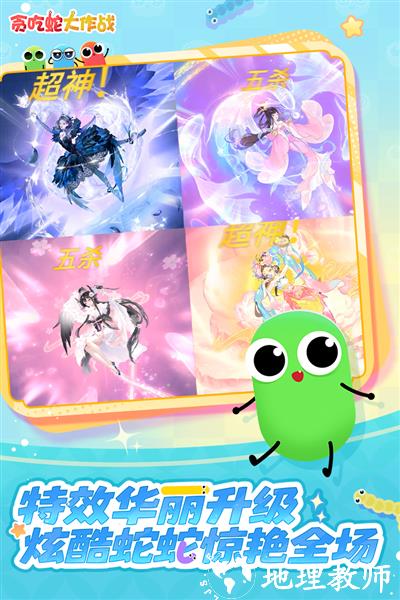 贪吃蛇大作战vivo版本最新版本5