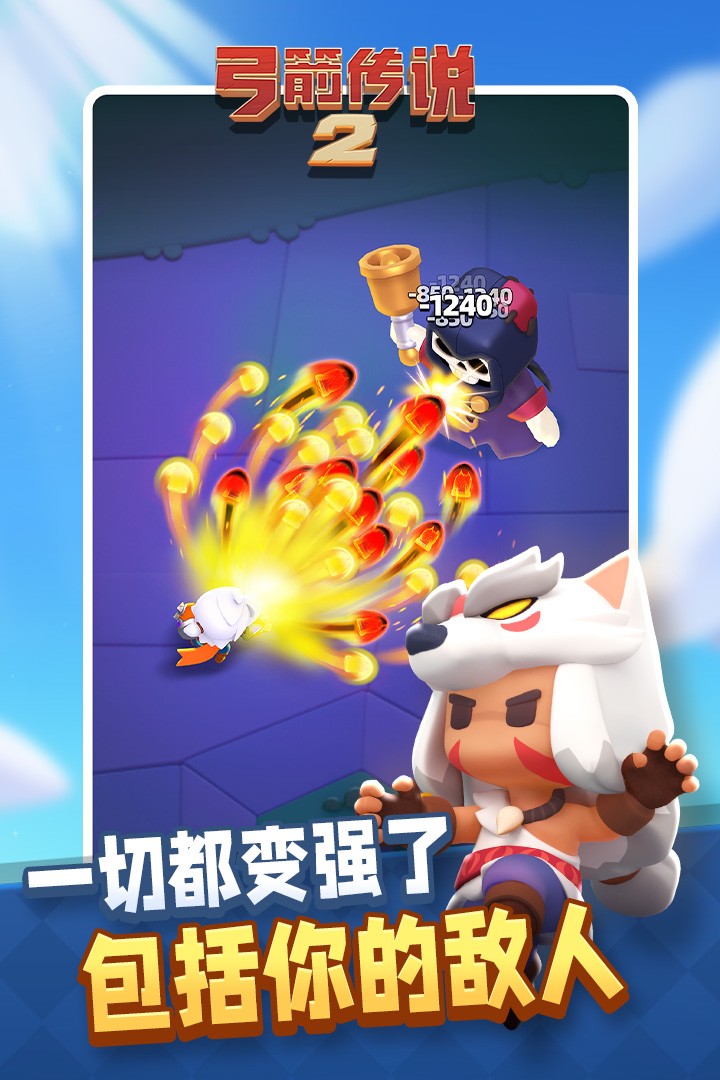 弓箭传说2最新版3