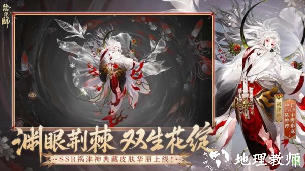 阴阳师小米客户端2