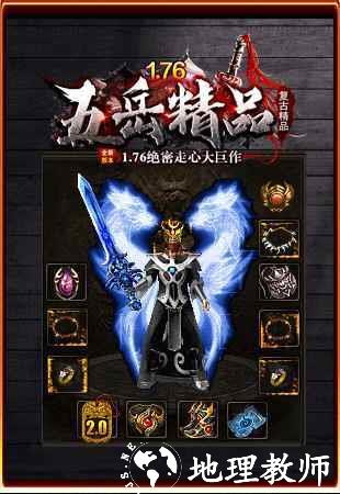 五跃复古截图