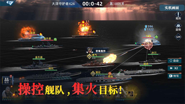 大洋守护者最新版4