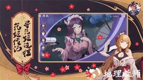 花札物语5