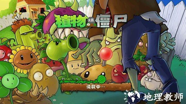 植物大战僵尸TV版4