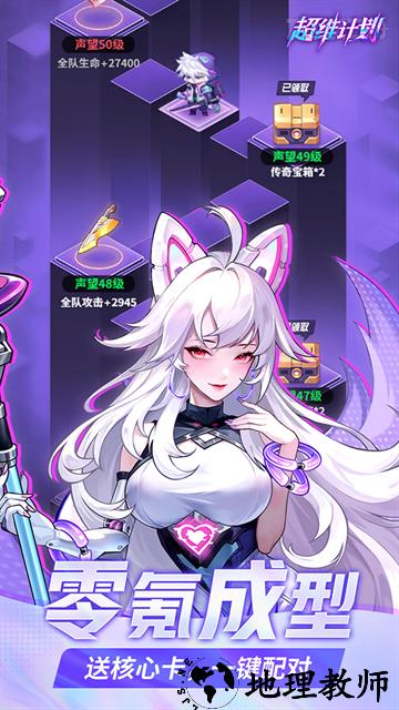 超维计划国际服4