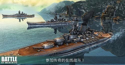 战舰激斗无限现金版1