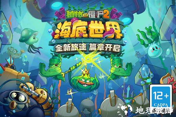 植物大战僵尸2 360版1