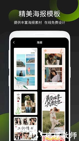 照片拼图王2
