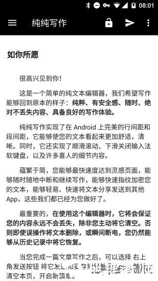 纯纯写作3