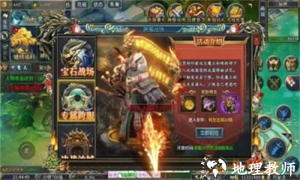 死神恶魔之西游大极品截图