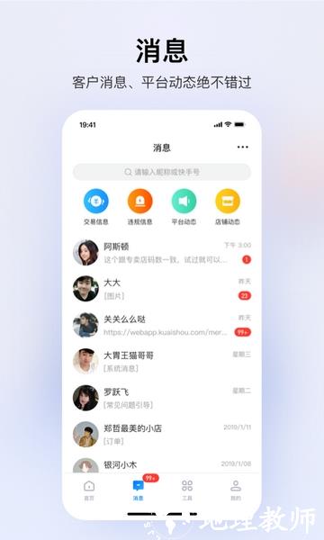 快手小店商家版4