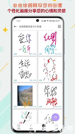 生活备忘录3