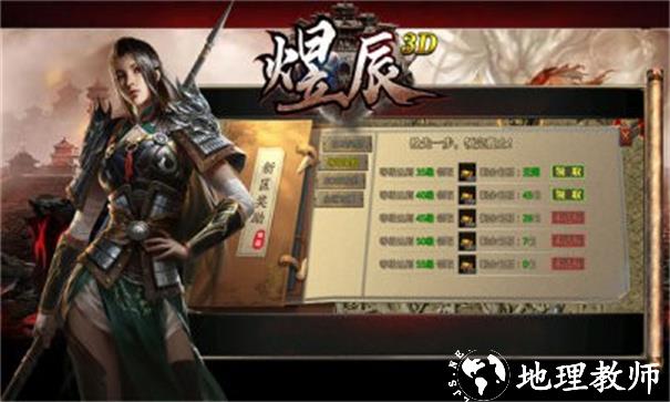 煜辰3D传奇截图