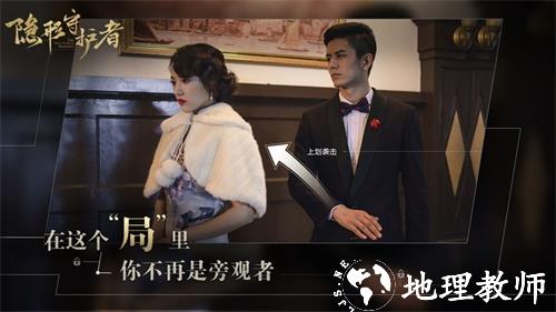 隐形守护者手游2