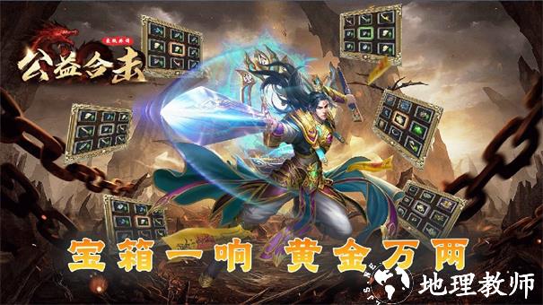 鱼跃公益外传合击截图