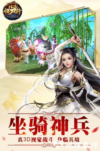北凉悍刀行老版本1