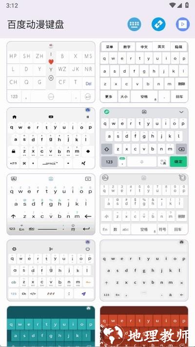 主题魔盒app1
