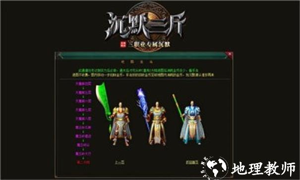 沉默三斤截图