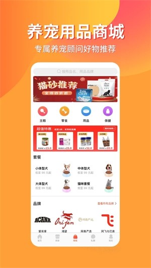宠物市场app1