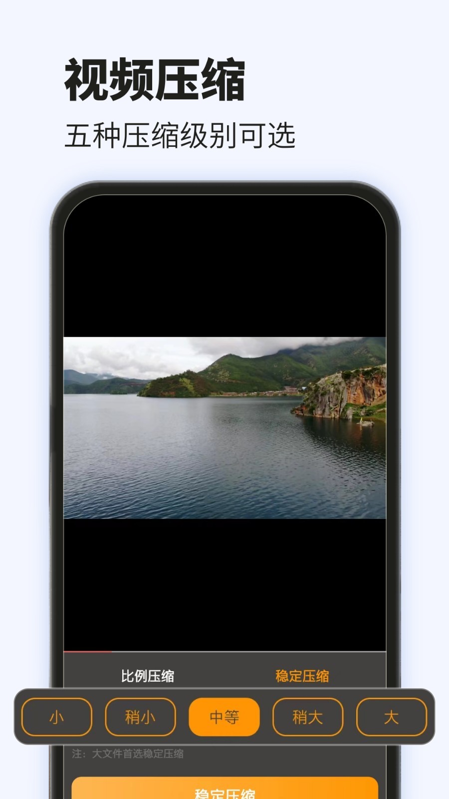 爱压缩app2