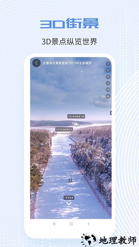 全球实况摄像头app1