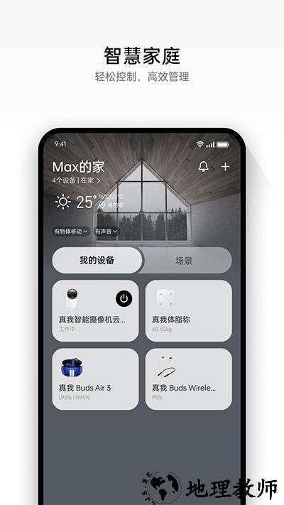 realme link3