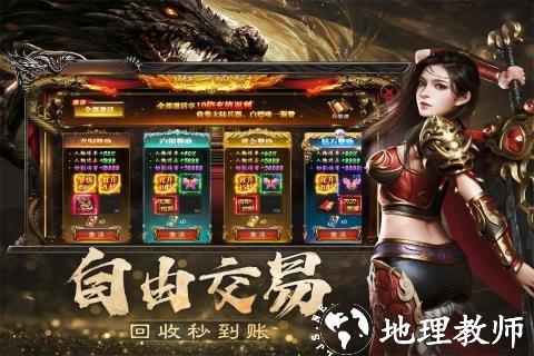 烈焰觉醒0.1折充值版3