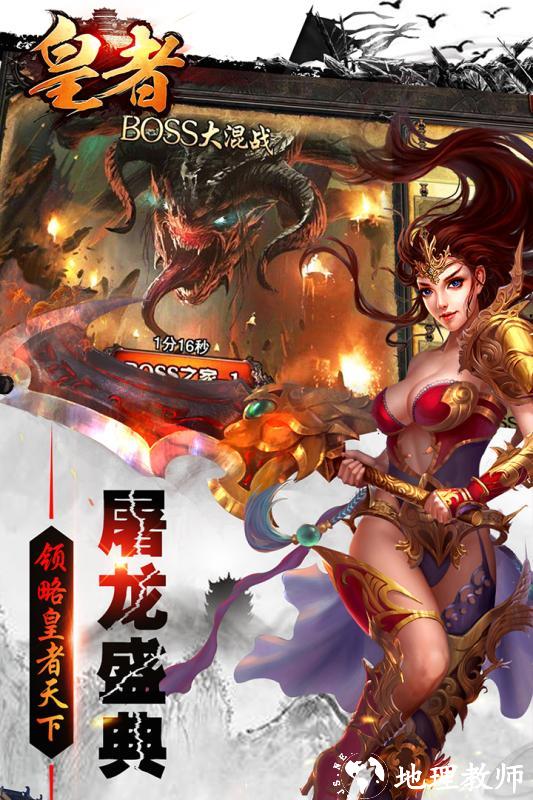 皇者0.1折截图