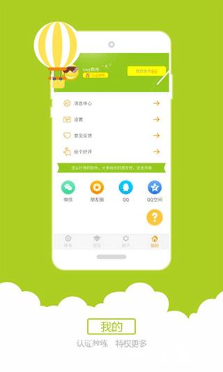 小柚驾考科目三语音助手3