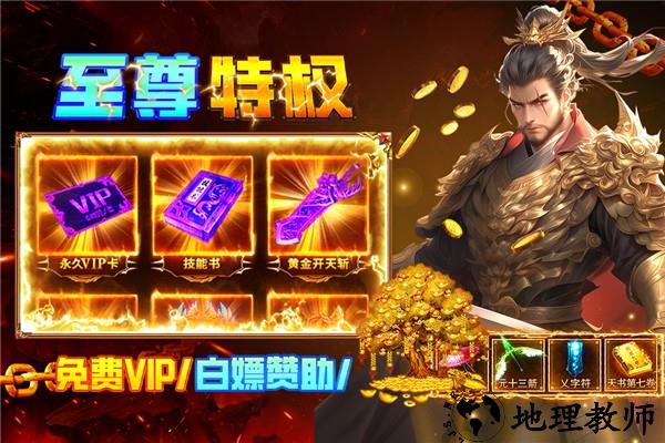 疾风之翼传奇手游3