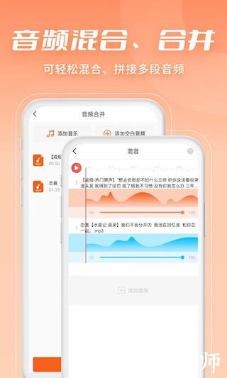 金舟音频剪辑转换3