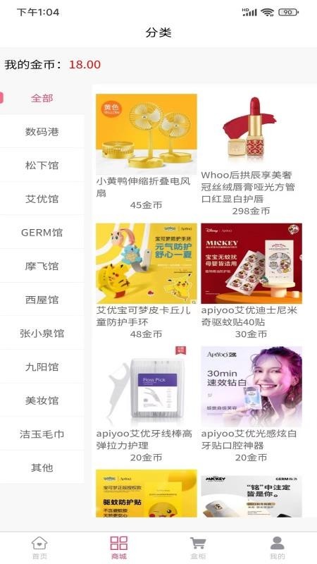 集品盲盒app4