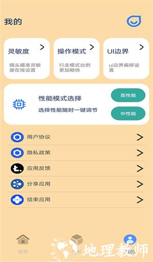帧率猫120帧app2