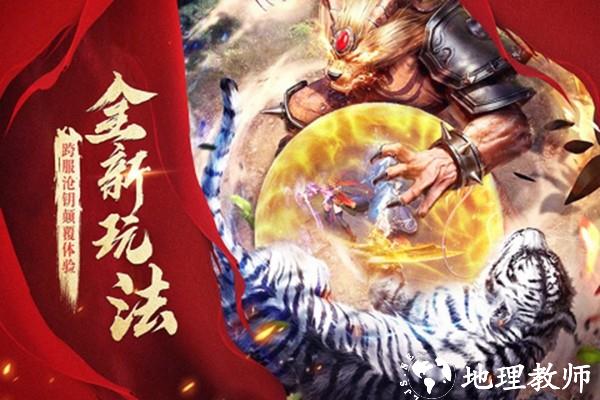 战神新世纪手游2
