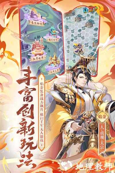 少年西游记vivo账号版4