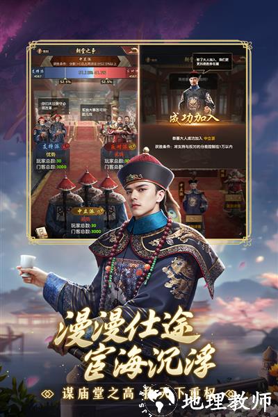 极品芝麻官魅族平台1