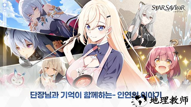 星之救世主国际服3