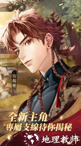 代号鸢港澳服4