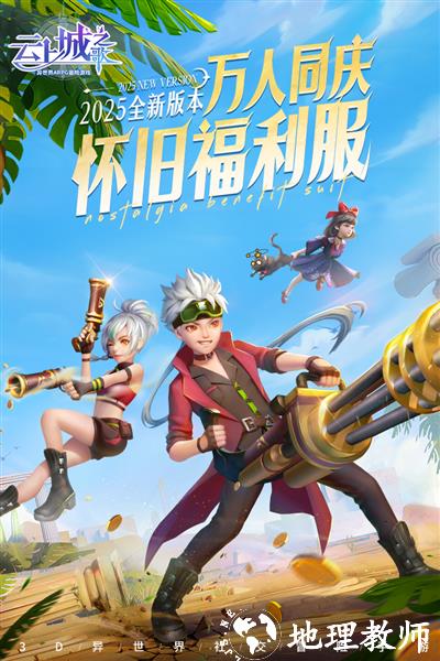 云上城之歌1
