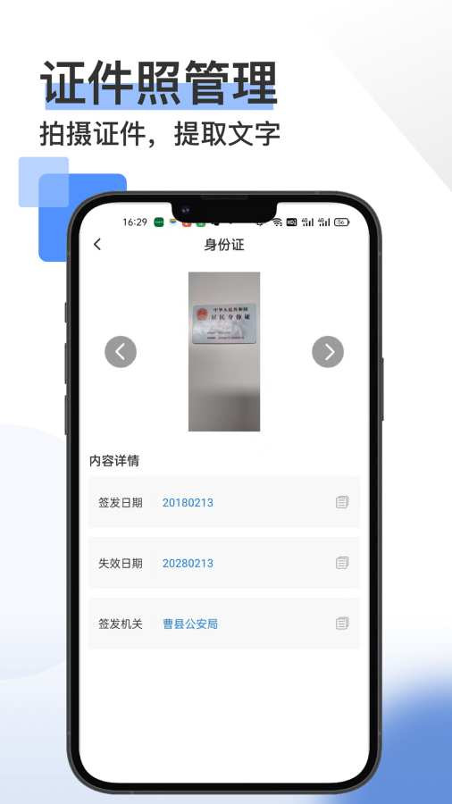 掌上扫描王2