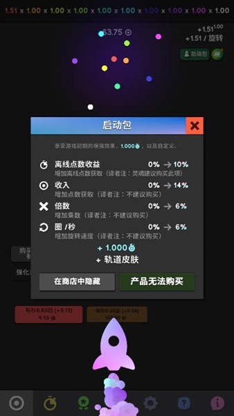 革命空闲无限货币版3