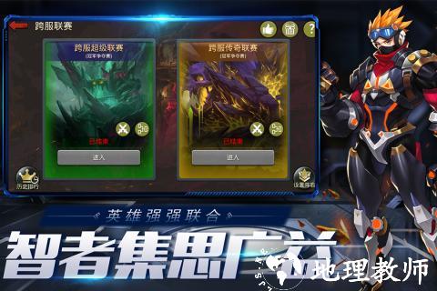 末日血战福利版3