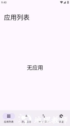 Obtainium自定义应用更新追踪工具4